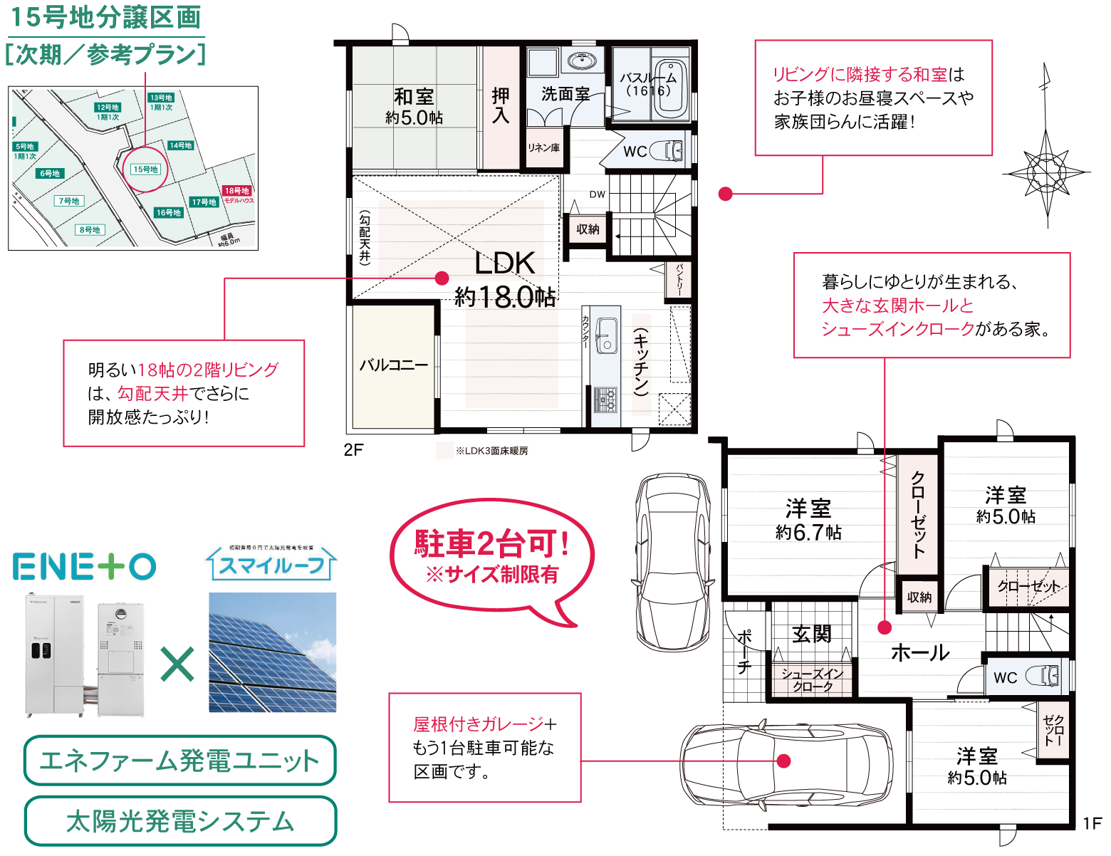 シーズ園田北 みどりの街　15号地プラン