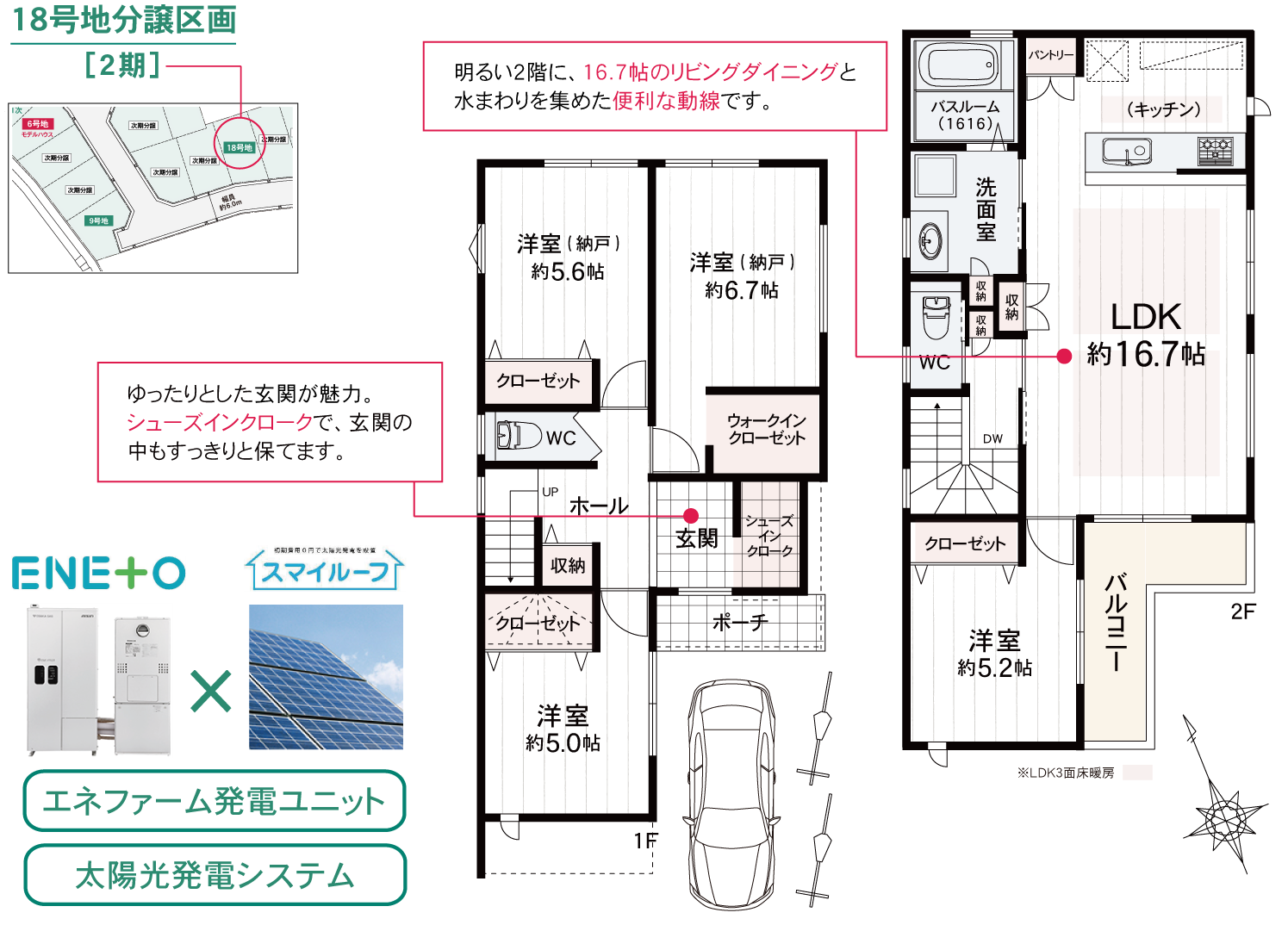 シーズ園田北 みどりの街　18号地プラン