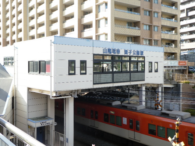 山陽舞子公園駅
